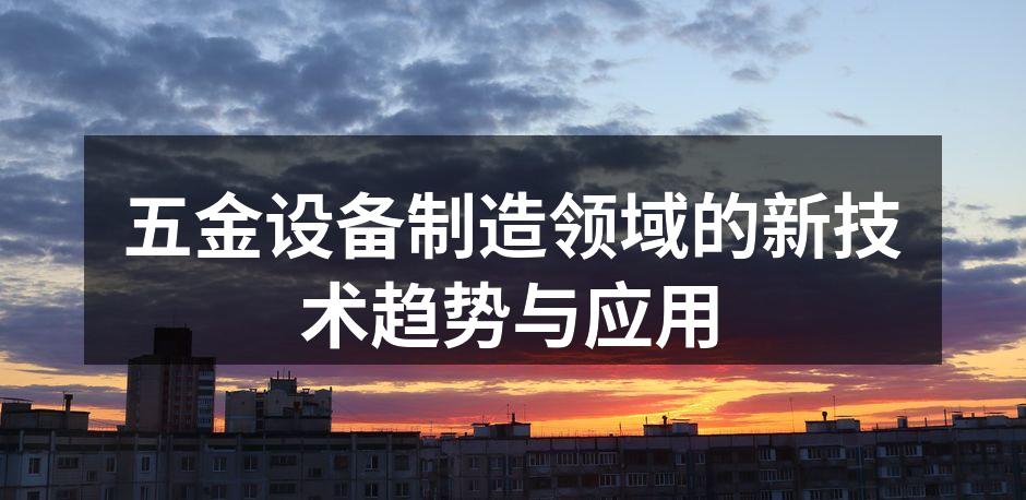 智能制造提升生产效率