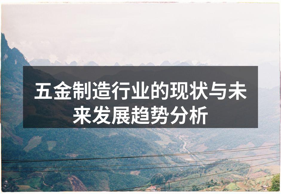 智能化设备提升生产效率