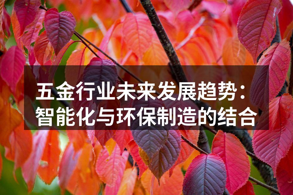 智能制造提升效率